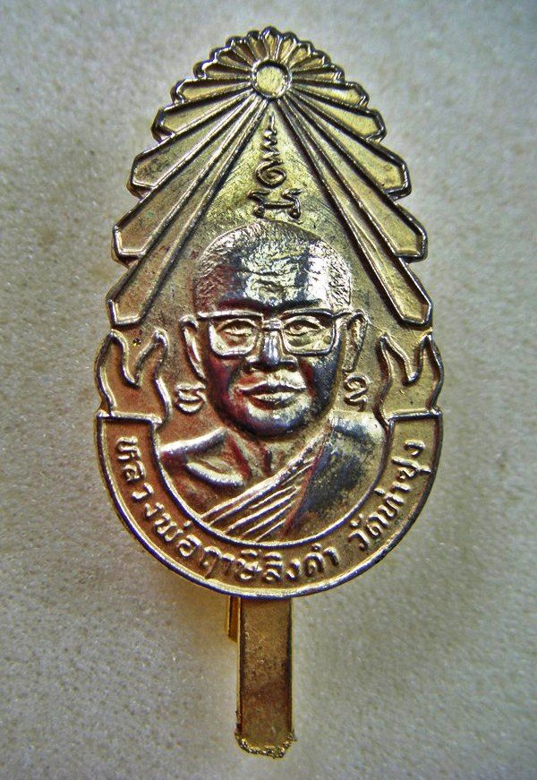หลวงพ่อฤาษีลิงดำ วัดท่าซุง จ.อุทัยธานี แหนบกะไหล่ทองสวยเดิมเคาะเดียวครับ