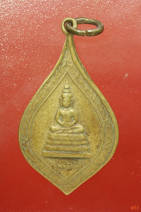เหรียญพระราชพรหมาภรณ์ วัดพรหมจริยาวาส จ.นครสวรรค์ ปี 2508