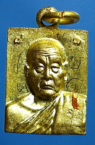  เหรียญ ลต.บุญหนา ธัมมทินโน ทองฝาบาตร รุ่น ที่ระลึกอายุ ครบ 81 ปี ติดเกศา จีวร มีจาร หายาก สวยแชมป์