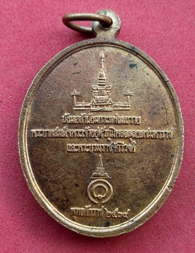 10 บาท... กับ เหรียญพระพุทธ ถวายในหลวง พุทธศักราช ๒๕๓๙ .....JB606