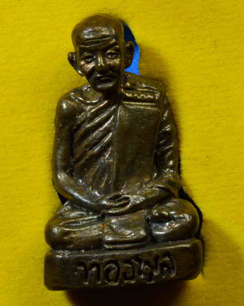 หลวงปู่ทองพูล สิริกาโม วัดสามัคคีอุปถัมภ์ ( วัดภูกระแต ) อ.บึงกาฬ จ.บึงกาฬ รุ่น ลายเซ็น