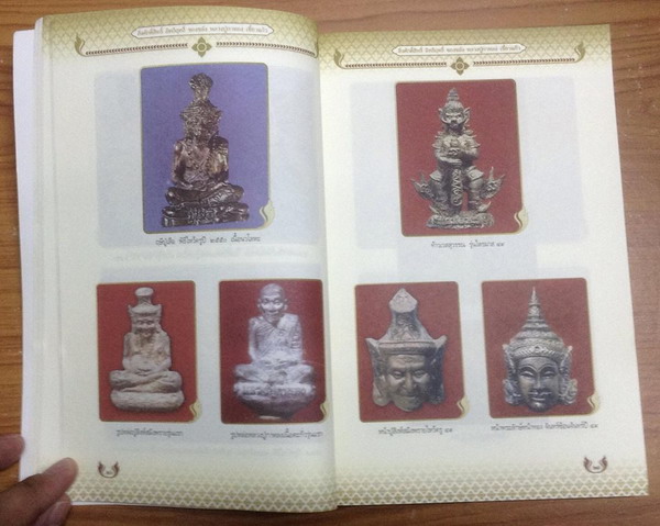 หนังสือสิ่งศักดิ์สิทธิ์ อิทธิฤทธิ์ ของขลัง หลวงปู่กาหลง เขี้ยวแก้ว วัดเขาแหลม