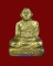 กริ่งชัยชุมพล หลวงปู่เปลี่ยน วัดใต้ ปี 2510 กาญจนบุรี