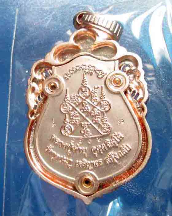 @^_^@เหรียญเจริญพร สดุ้งกลับ หลวงพ่อคำบุ วัดกุดชมพู ปี 54 เนื้อทองบรอนซ์ชุบพิงค์โกลด์(2)@^_^@