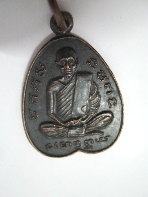 เหรียญรุ่นแรกหลวงพ่อสำลี วัดซับบอน จ,สระบุรี เนื้อทองแดงรมดำ ปี 2504