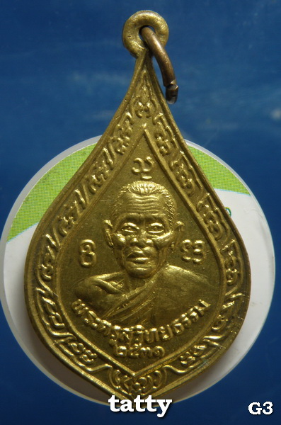 เดือนนี้จัดโปรโมชั่นวัดใจ พระครูสุวิทยธรรม วัดพระธาตุจอมทอง เชียงใหม่ ปี31