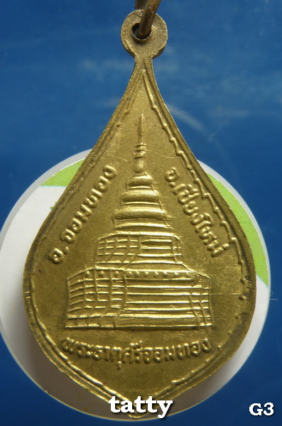 เดือนนี้จัดโปรโมชั่นวัดใจ พระครูสุวิทยธรรม วัดพระธาตุจอมทอง เชียงใหม่ ปี31