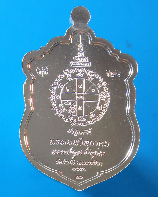 เสมาEodหลวงพ่อคูณ เนื้อกะไหล่เงินลงยา