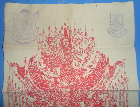 ผ้ายันต์พระนารายณ์ทรงครุฑ รุ่นแรก หลวงปู่กาหลง เขี้ยวแก้ว หมายเลข 004054