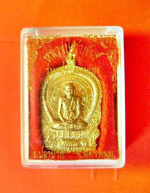 เหรียญนั่งพานหลวงปู่คำพันธ์ รุ่น๑ สมปารถนา วัดธาตุมหาชัย จ.นครพนม พร้อมกล่องเดิม