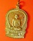เหรียญนั่งพานหลวงปู่คำพันธ์ รุ่น๑ สมปารถนา วัดธาตุมหาชัย จ.นครพนม พร้อมกล่องเดิม