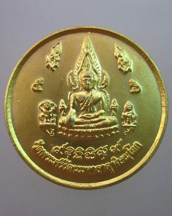เหรียญวัดพระศรีรัตนมหาธาตุ พิษณุโลก หลังหลวงพ่อเหลือ รุ่นเหลือกินเหลือใช้