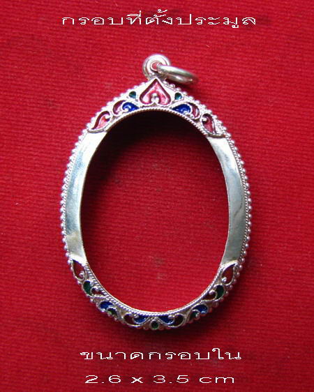 กรอบเงิน ลงยาสุโขทัย ใส่ เหรียญมนต์พระกาฬ หลวงพ่อคูณ  #  5