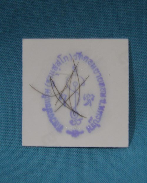 รูปสี1นิ้ว ติดเกศา ปี31 หลวงพ่อแช่ม วัดดอนยายหอม จ.นครปฐม[6]