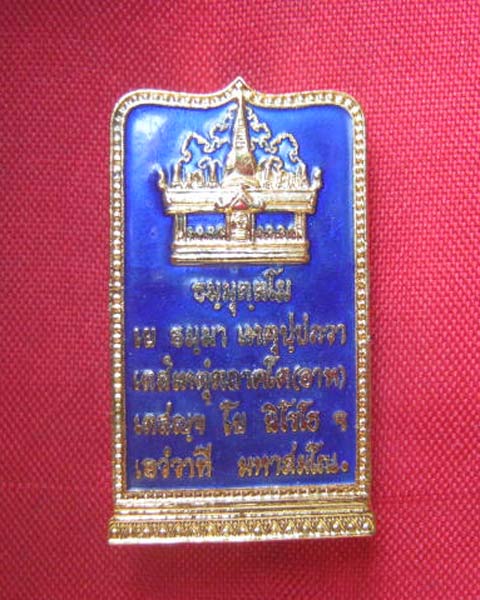 เข็มกลัดหลวงพ่อสด วัดปากน้ำ ภาษีเจริญ ปี 2541 กะไหล่ทองลงยา สวยครับ