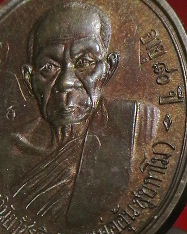 เหรียญหลวงพ่ออุ้น วัดตาลกง ปี๔๐ รุ่นแรก เนื้อนวะโลหะ