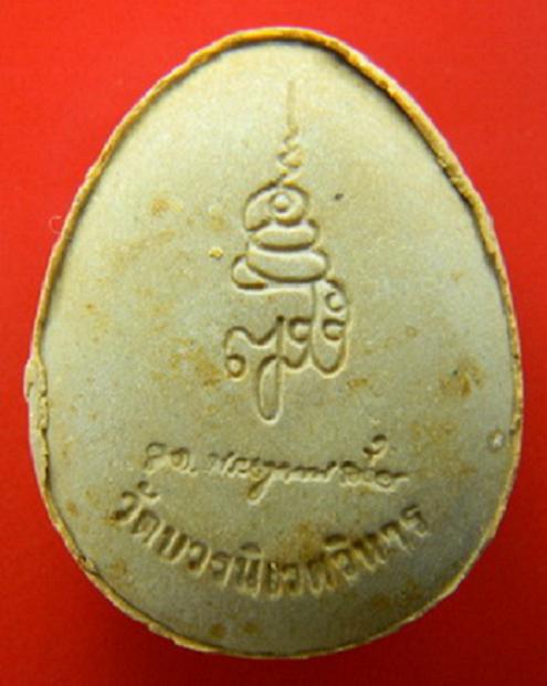 พระปิดตาจัมโบ้ ญสส.เนื้อผงเกสร ตะกรุดเงิน สมเด็จพระญาณสังวร วัดบวรนิเวศวิหาร ตอกโค๊ต..เคาะเดียวแดง..