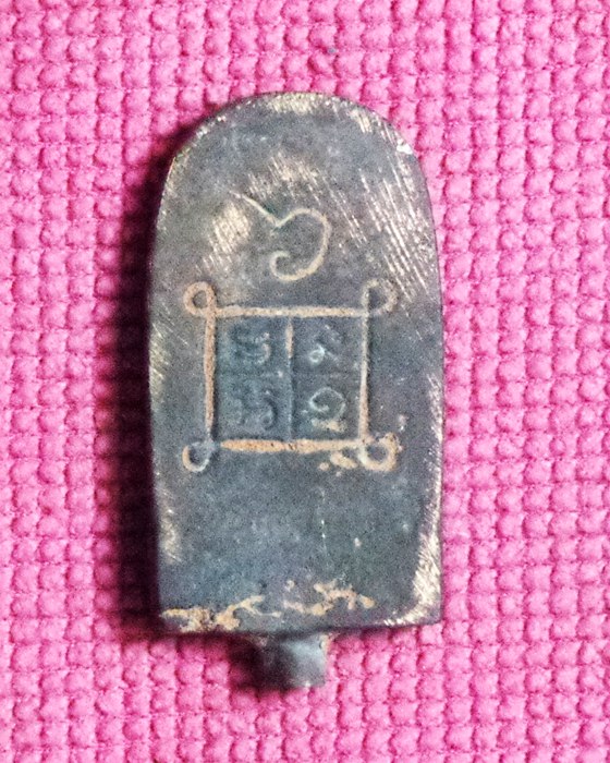 พระยอดช่อ พิมพ์ปรกโพธฺใหญ่ ร.ศ.224