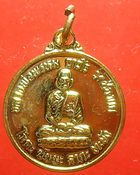 เหรียญขวัญถุงโชคลาภ หลวงพ่อพรหม วัดช่องแค ฉลองงานสมโภชน์107ปี 5องค์เคาะเดียว
