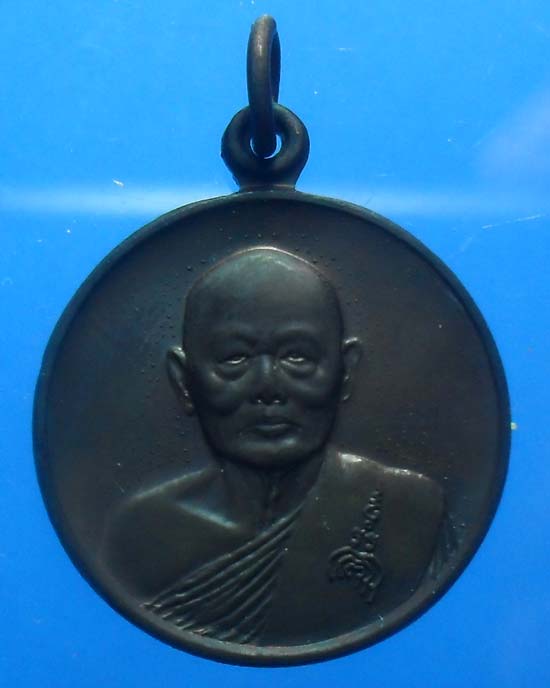 เหรียญหลวงพ่อแพ วัดพิกุลทอง สิงห์บุรี เคาะเดียวแดง