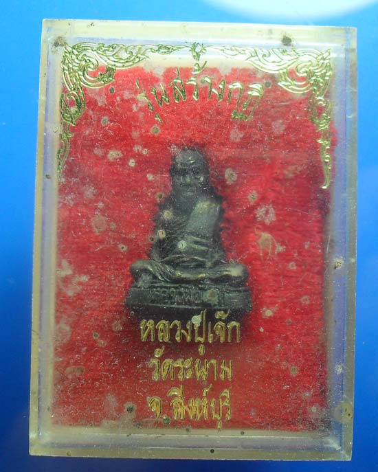 รูปหล่อรุ่นสร้างกุฏิ หลวงพ่อเจ็ก วัดระนาม สิงห์บุรี เคาะเดียวแดง