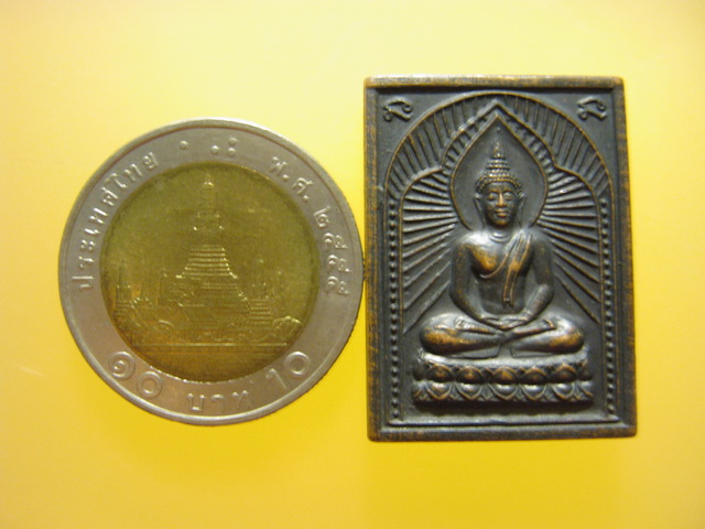 เหรียญประภามณฑล หลวงปู่ศุข วัดปากคลองมะขามเฒ่า จ.ชัยนาท