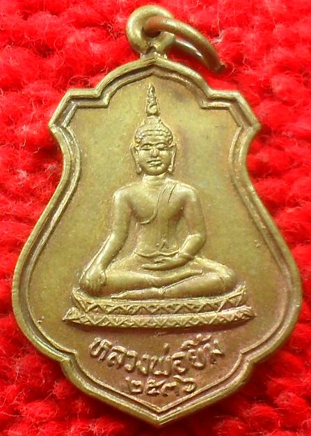 -40-เหรียญหลวงพ่อยิ้ม พ.ศ.2536 งานผูกพันธสีมา วัดสโมสร ต.แควใหญ่ อ.เมือง จ.นครสวรรค์ เคาะเดียว