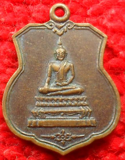 เหรียญพระครูพินิจถิรธรรม (ทองดี) วัดทรัพย์สโมสรนิกรเกษม อ.หนองจอก กรุงเทพ ฯ เคาะเดียว