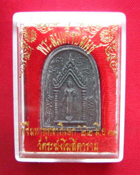 พระสมเด็จปิลันธ์ วัดระฆังโฆสิตาราม กทม. ปี 2538 ผสมมวลสารเก่า