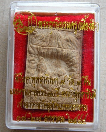 พระฤาษีบรมครู เลี้ยงลิง วัดสุทัศนเทพวราราม ปี2553