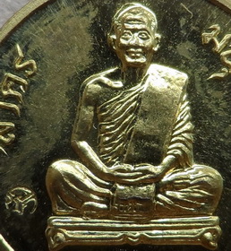 เหรียญเมตตา เม็ดกระดุม หลวงพ่อสาคร วัดหนองกรับ จ ระยอง ออกงานไหว้ครูปี2555 เนื้อทองทิพย์