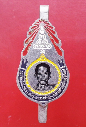 ( เคาะเดียวแดง )แหนบลงยา เจ้าคุณนรฯ เก่าสวยเดิม หายาก ราคาเบาๆ