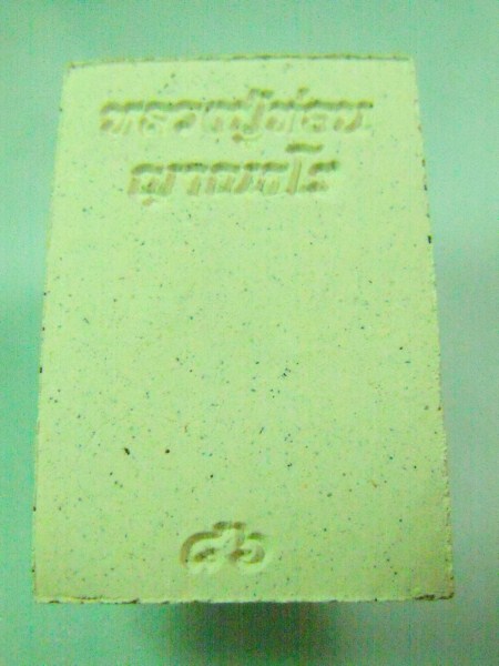 พระสมเด็จ หลวงปู่ท่อน 86 สวยๆ รับมาจากวัด เคาะเดียว (2) (รายการ 50 บาท)