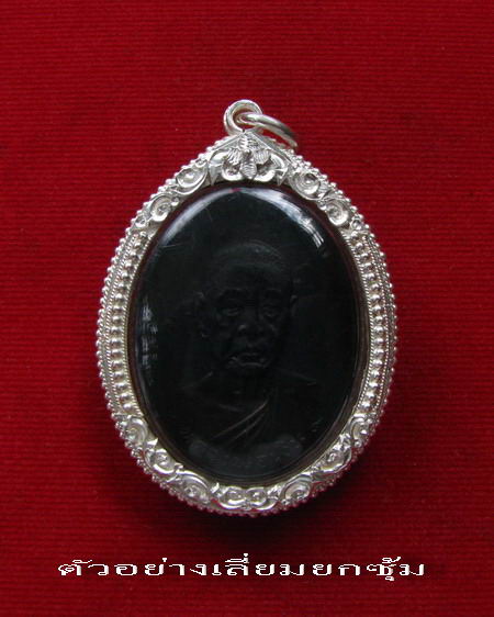 กรอบเงิน ยกซุ้มแกะลาย ใส่ เหรียญ หลวงพ่อเงิน วัดดอนยายหอม รุ่นสุดท้าย # 7