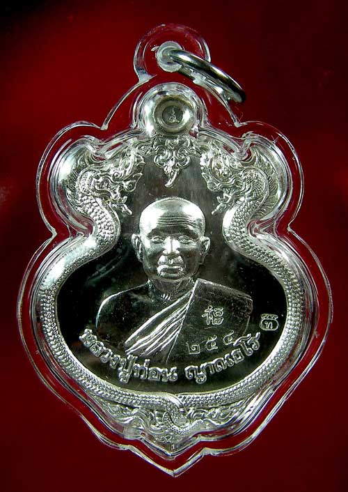 เหรียญหลวงปู่ท่อน ญาณธโร รุ่นเสมา 7 รอบ