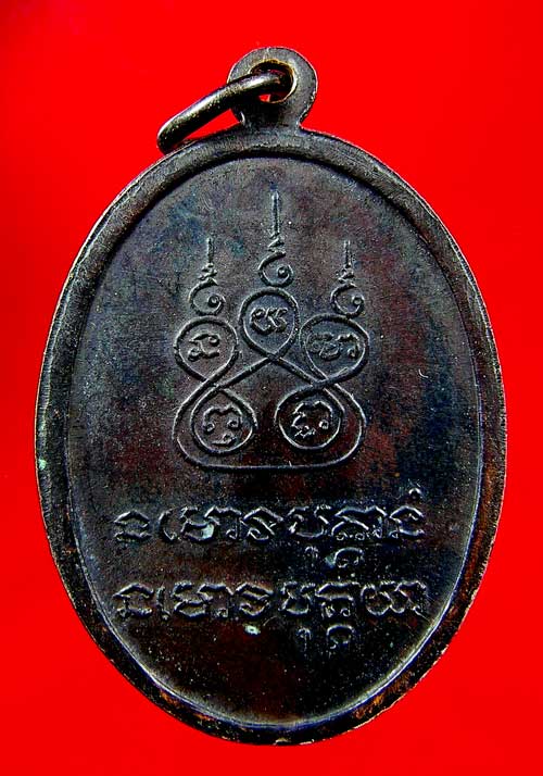 เหรียญอาจารย์ฝั้น อาจาโร รุ่นที่51