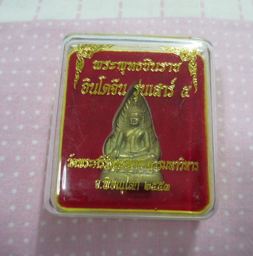 รูปหล่อ พระพุทธชินราช อินโดจีน ย้อนยุค พิธี เสาร์ ๕ มหาอุตม์ ปี 2553