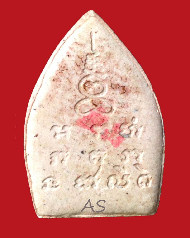  เจ้าสัวเนื้อผง ปี๒๕๓๕ พิมพ์เล็ก หน้าตาคมชัด