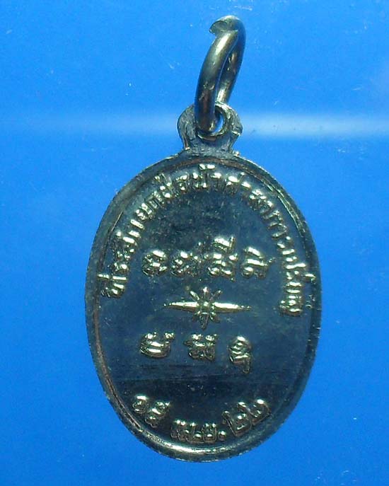 เหรียญหลวงพ่อจวน วัดหนองสุ่ม สิงห์บุรี ปี22 เคาะเดียวแดง