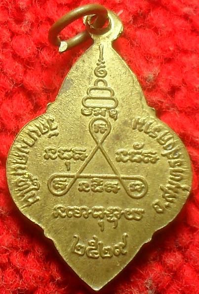 -40-เหรียญหลวงพ่อเล็ก วัดบางคนทีใน จ.สมุทรสงคราม ปี 2529 เคาะเดียว