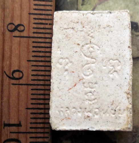 10 บาท กับ ผงสมเด็จหลวงพ่อแช่ม ...AD693