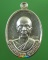 เหรียญรุ่นแรก หลวงพ่อทอง เนื้อเงิน จารเต็มสูตร
