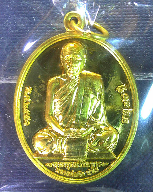 เหรียญเลื่อนสมณศักดิ์ หลวงพ่อตัด วัดชายนา ปี ๒๕๕๒