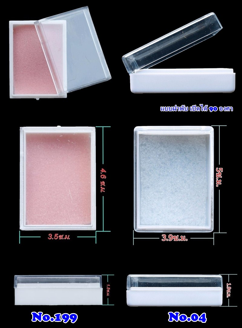 กล่องใส่พระ แบบฝาครอบ (เบอร์199)จำนวน 50 ใบ + กล่องใส่พระ แบบฝาพับ (เบอร์04)จำนวน 50 ใบ ราคา 260 บาท