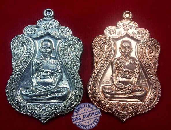 เหรียญ"มงคลบารมี"๕๗ หลวงพ่อรวย แพ็คคู่ 1.เนื้ออัลปาก้า 2.เนื้อทองแดง
