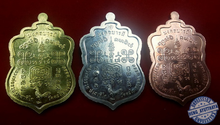 เหรียญ"มงคลบารมี"๕๗ หลวงพ่อรวย ยกชุด 4 องค์ 1.ตะกั่วหน้าทอง,2.อัลปาก้า,3.ทองเหลือง,4.ทองแดง