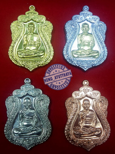 เหรียญ"มงคลบารมี"๕๗ หลวงพ่อรวย ยกชุด 4 องค์ 1.ตะกั่วหน้าทอง,2.อัลปาก้า,3.ทองเหลือง,4.ทองแดง