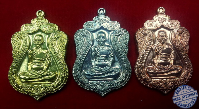 เหรียญ"มงคลบารมี"๕๗ หลวงพ่อรวย ยกชุด 3 องค์ 1.เนื้อทองเหลือง,2.เนื้ออัลปาก้า3.เนื้อทองแดง 0890555103