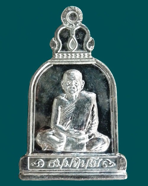 เหรียญระฆัง หลวงปู่บุญหนา ธัมมทินโน รุ่นบุญบารมีแผ่ไพศาล