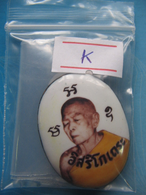 ล็อคเก็ต หลวงปู่ทิม วัดละหารไร่ ออกที่วัดโพธิ์สัมพันธ์ ปี 17 ลป.โต๊ะร่วมปลุกเสก 3 พิมพ์เคาะเดียวครับ
